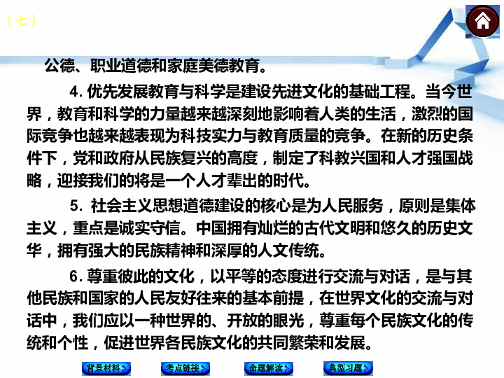 思想政治表现怎么写