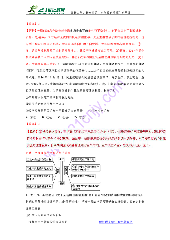 人口红利的地理试题_人口红利 指的是在一个时期内(3)