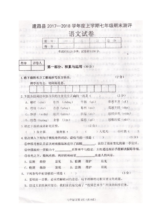 2018年葫芦岛各县GDP_辽宁葫芦岛前几年照片(3)