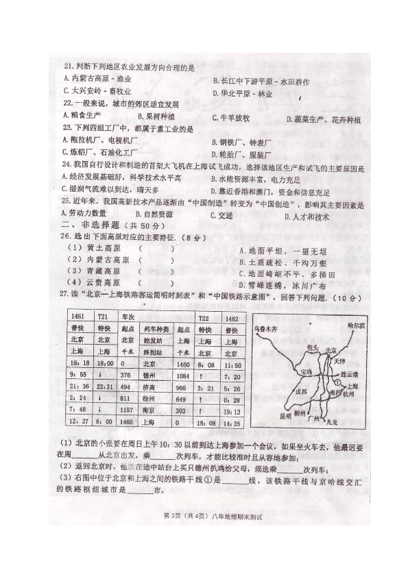 2018年葫芦岛各县GDP_辽宁葫芦岛前几年照片(3)