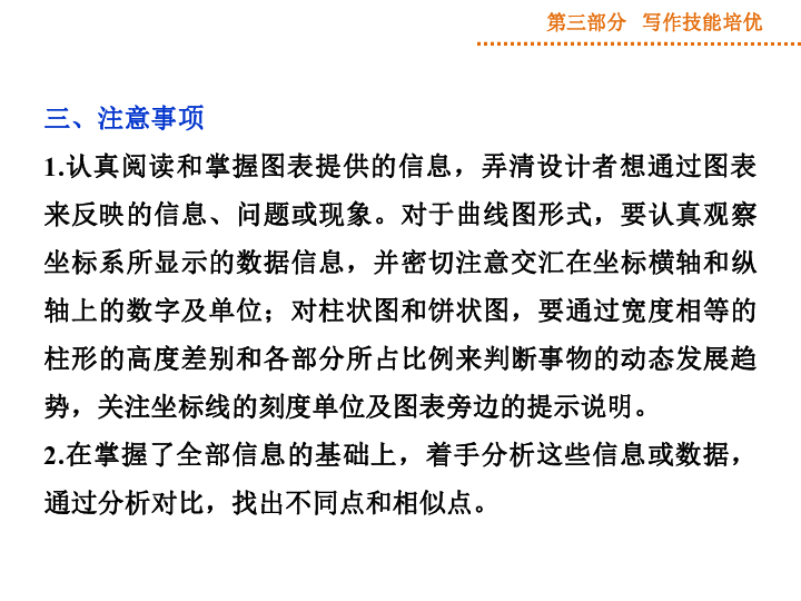 城市gdp发展落后英语作文_英语作文 随着经济的快速发展,人们的物质生活水平迅速提高,但是社区居民的邻里关(2)