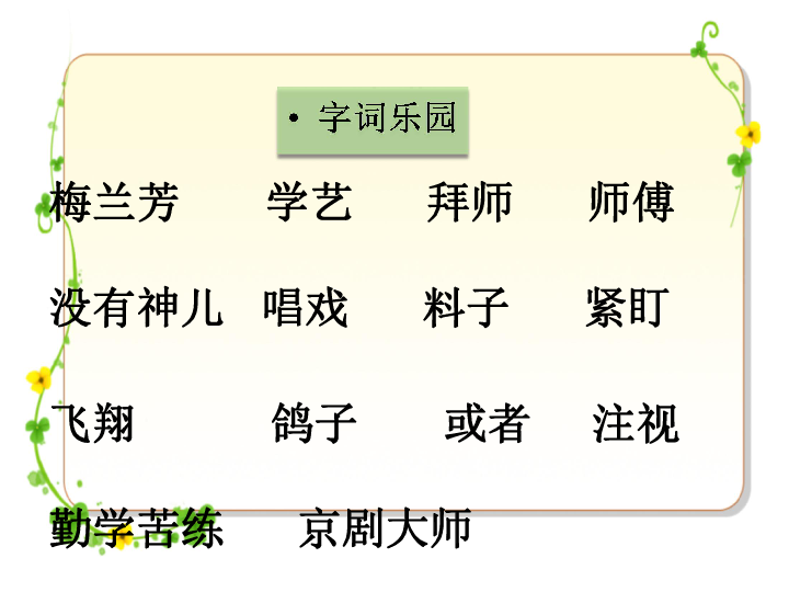 鹤鸣简谱_儿歌简谱(2)