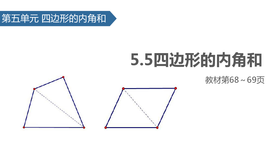 人口四边形_平行四边形图片