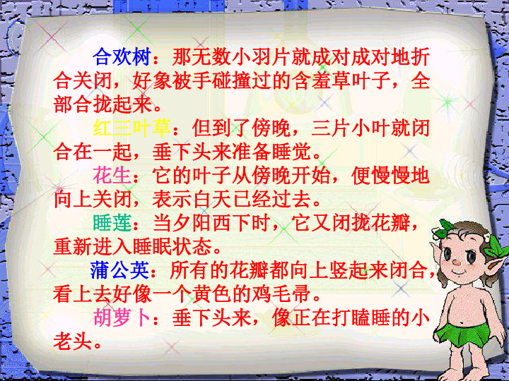 成语文什么西_这个西法本叫什么名字(2)