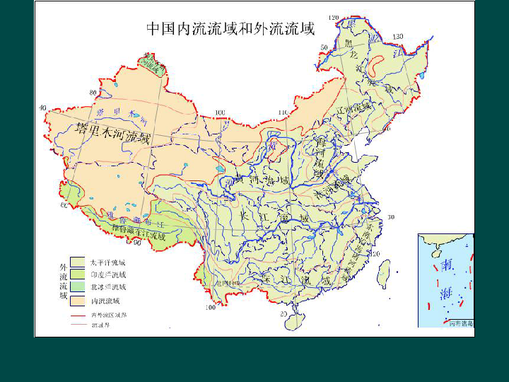 地理七年级上中图版3.4中国的河流湖泊课件2