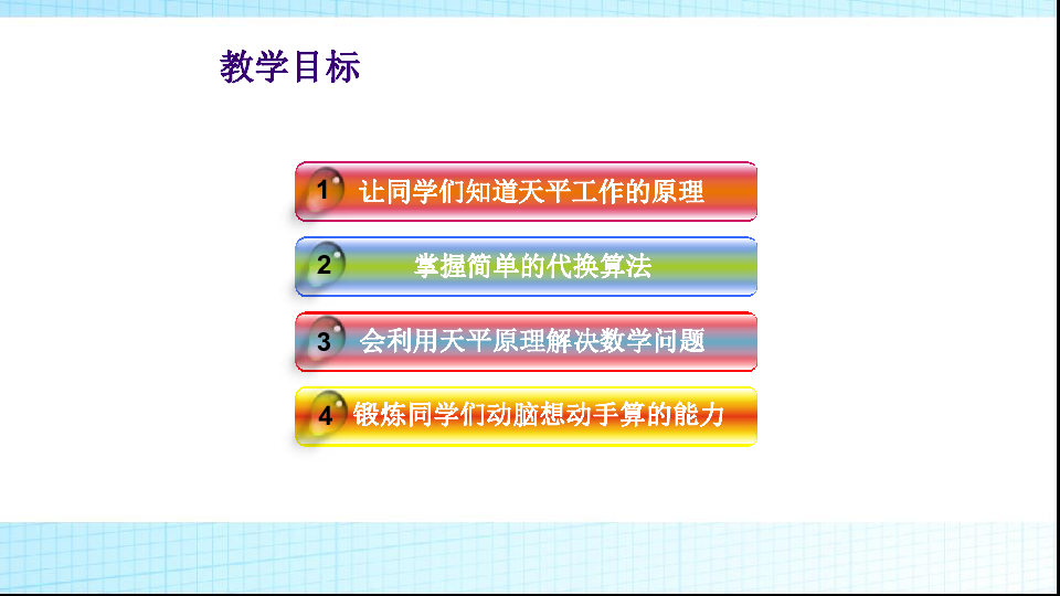 天平用到了哪些原理是什么_天平的工作原理是什么