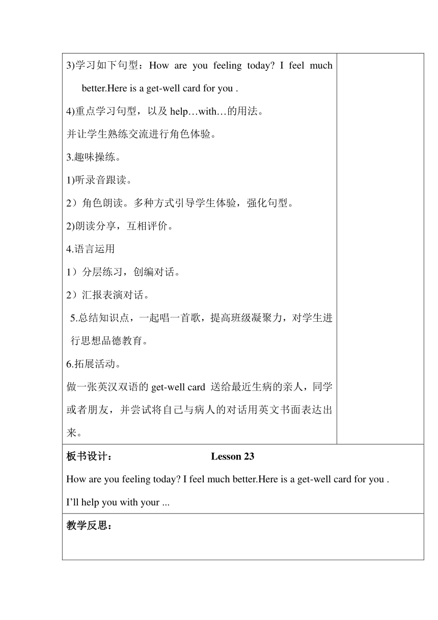 Unit4 What s Wrong With You Lesson 23 21 unit4-what-s-wrong-with-you-lesson-23-21