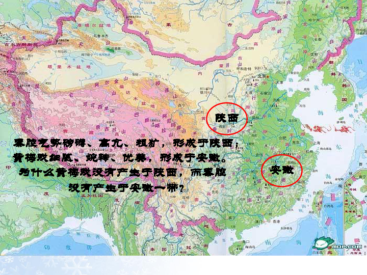 地域文化与人口.ppt_地域文化和人口ppt 湘教版(3)