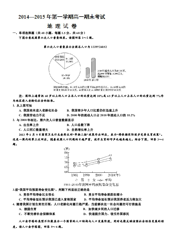 第二次人口普查结果_科学公园 科学史上的今天 第二次人口普查(3)