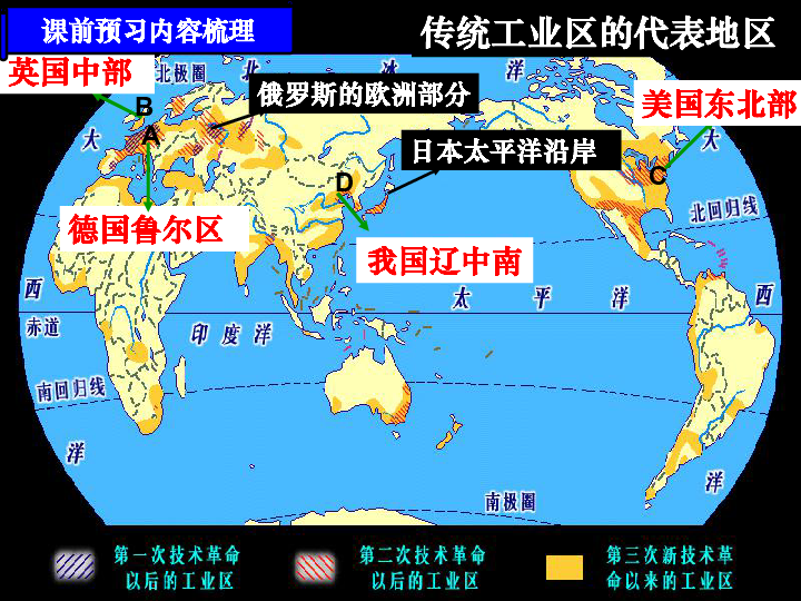 高一必修二地理第一节人口分布PPT(3)