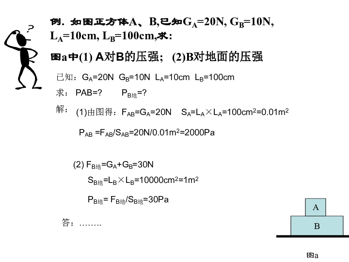 压强计算公式