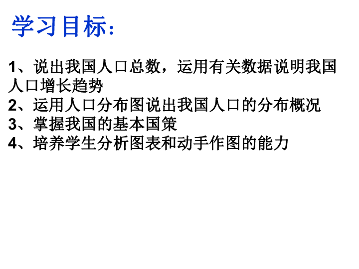 人口分布人口增长与人口国策_中国人口分布与地区图(2)