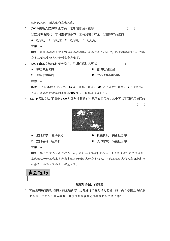 rs人口普查_奥迪rs(2)