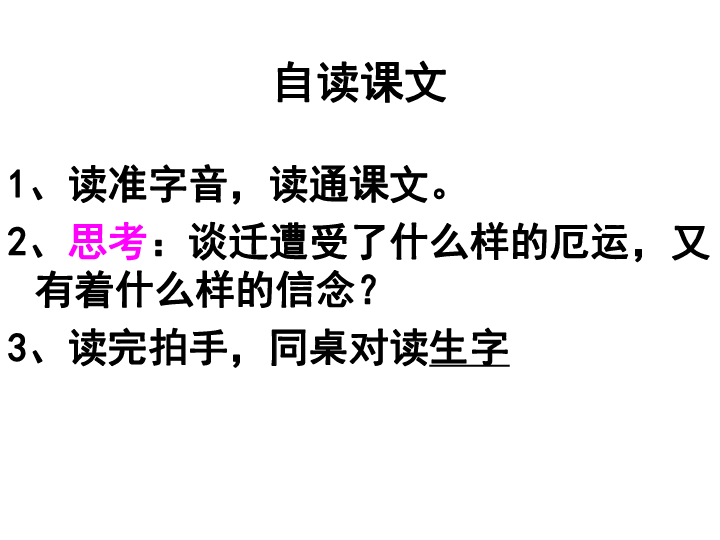 什么危不惧成语_成语故事图片(3)