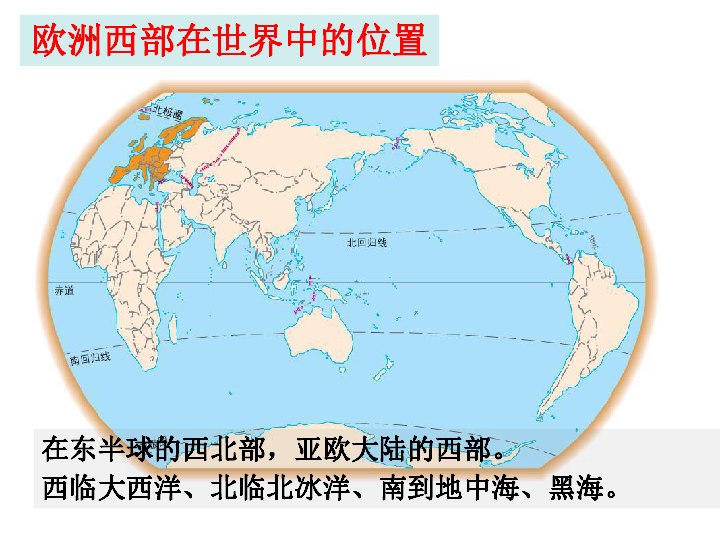 欧洲西部人口稠密吗_欧洲西部人口稠密度最大地区