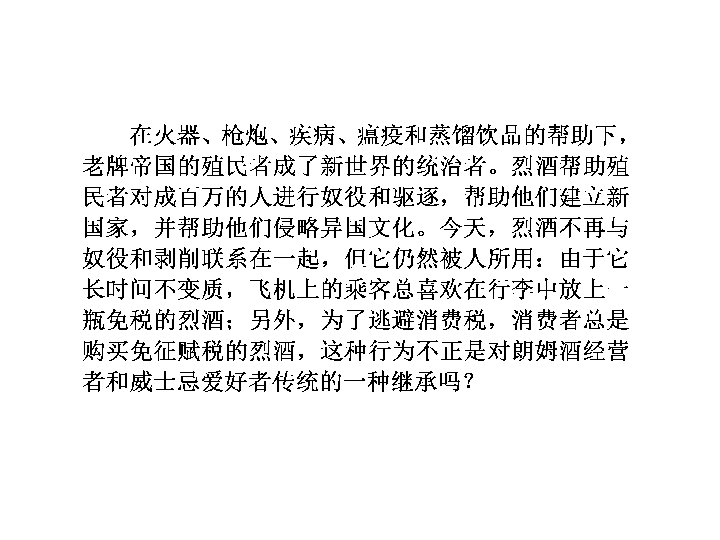 实有人口论述