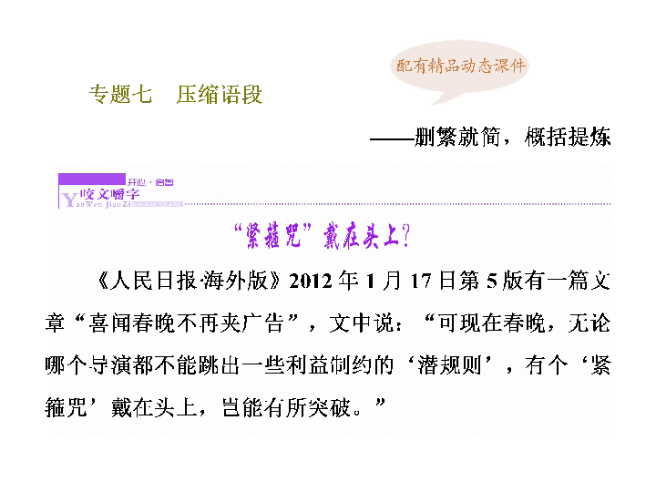 充什么组成语_什么不齐组成语(3)