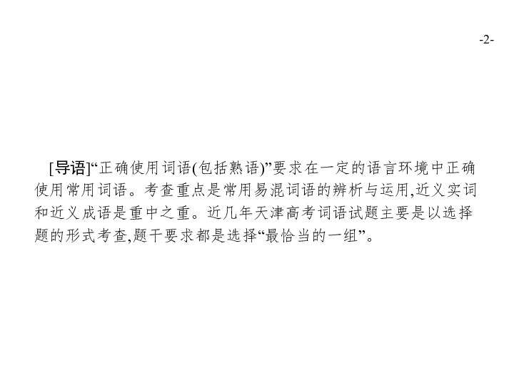 年近什么成语_成语故事简笔画(2)