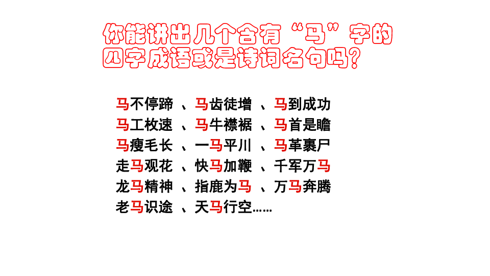 什么人口四字成语_出错率最高的200个成语 考倒了上万人,也包括你(3)