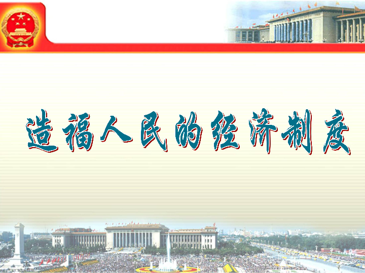 2019经济建设成就_西藏经济建设发展成就