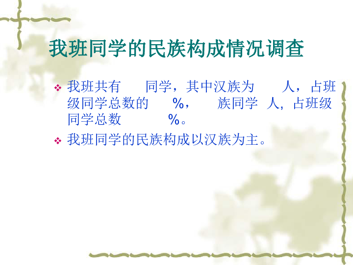 人口普查汉族占总人口_汉族人口大崩溃,本世纪末中国人口剩6亿(3)