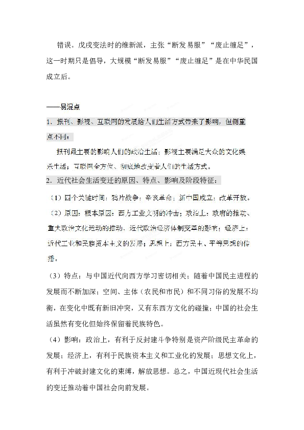 武汉人口概括_武汉人口密集图(3)