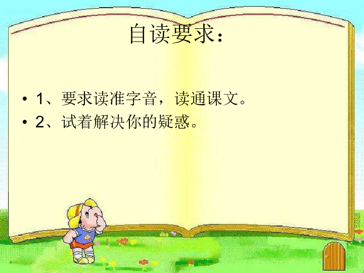 小学语文新课程标准