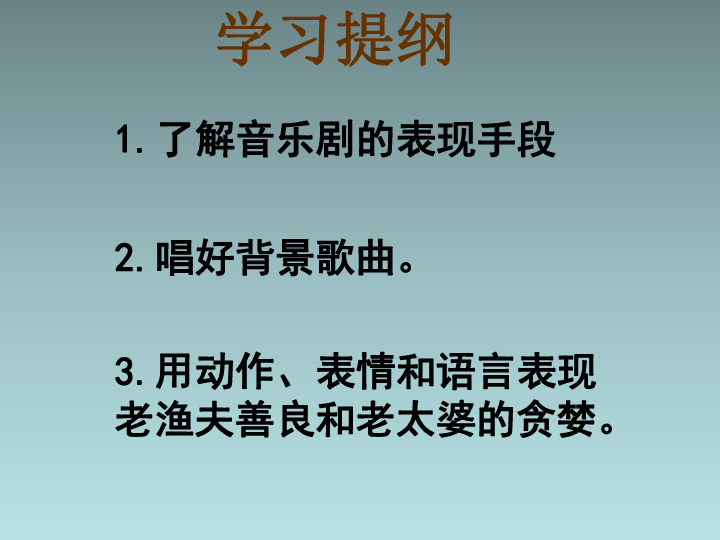 渔夫和金鱼简谱_渔夫和金鱼的故事(2)