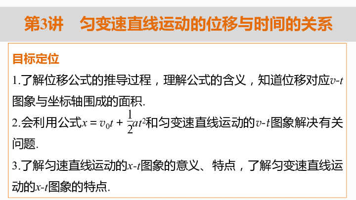 高一必修二人口容量ppt_历史必修二第一课ppt(3)