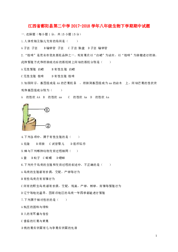 鄱阳县2017人口总数_鄱阳县(2)