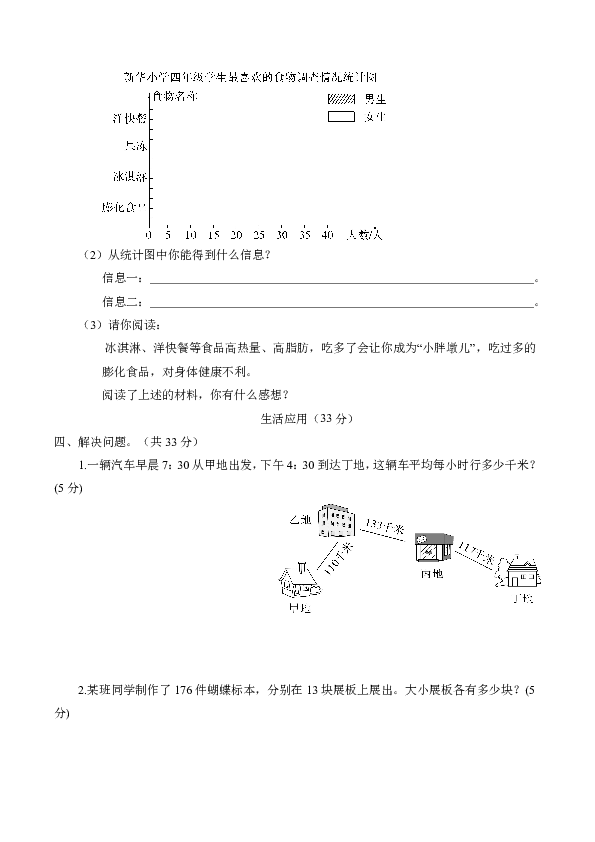 人口平均数_北京一年级学生3成视力不良 成年人肥胖率上升