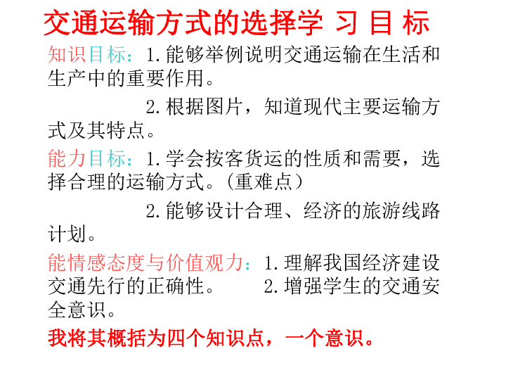 八年级地理人口说课视频