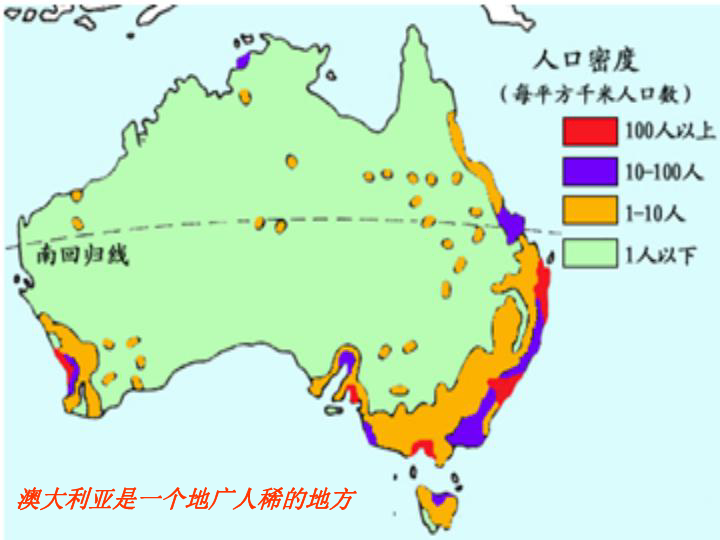 澳大利亚人口与经济_澳大利亚人口分布图