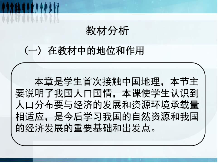 中国人口承载量_读不同人口增长方式图.下列说法正确的是 A.人口数量是衡量环(2)