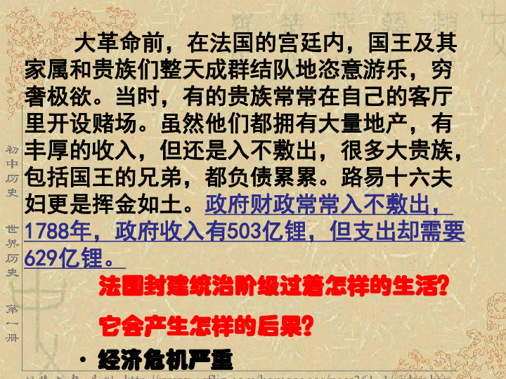 欧洲人口简史_欧洲地图(2)