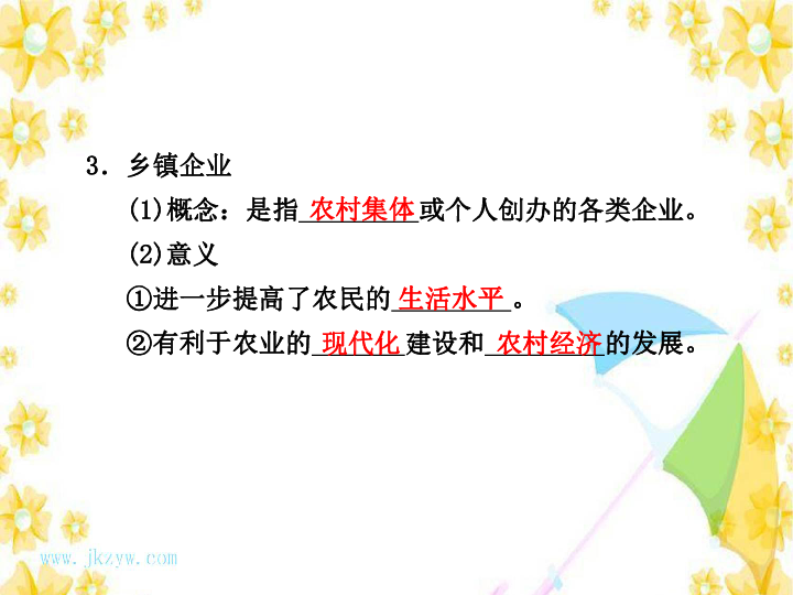 19年经济体制改革_...2012年深化经济体制改革重点(2)