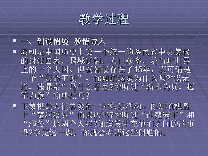 流动人口问题教学课件_第二节 人口迁移与人口流动课件 第二节 人口迁移与人(2)