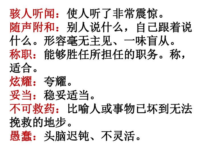 皇帝新衣打一字