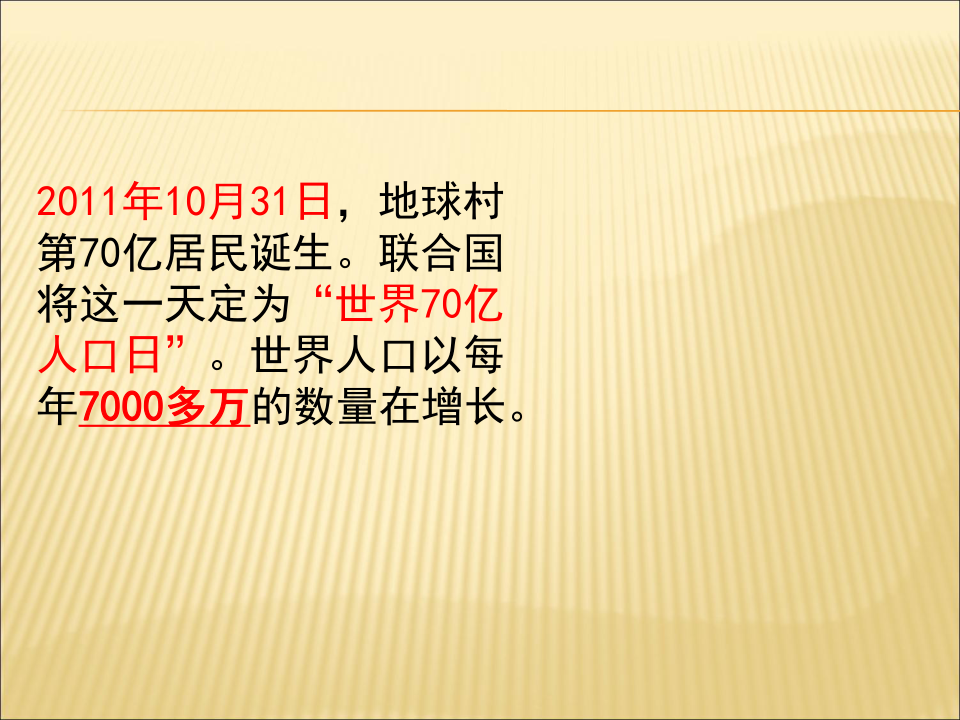 中国有十三亿人口英语_中国有多少人口(3)