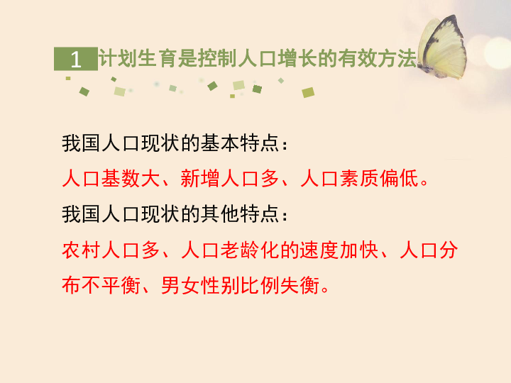 解决世界人口矛盾_咱们学校由于拆建校门而去掉了自行车棚.现要建造一个新的(2)