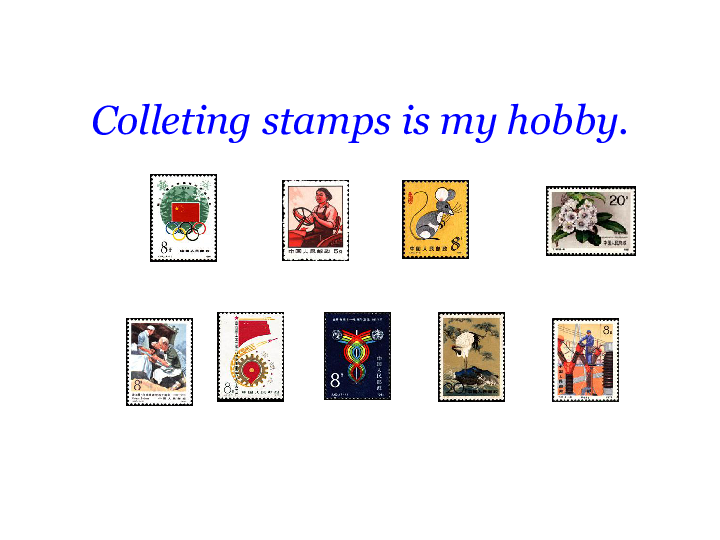 unit 1 collecting stamps is my hobby 课件 (共16张