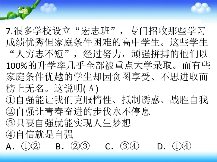 思想道德教案模板范文 小学_教案模板范文小学语文_小学古诗教案模板范文