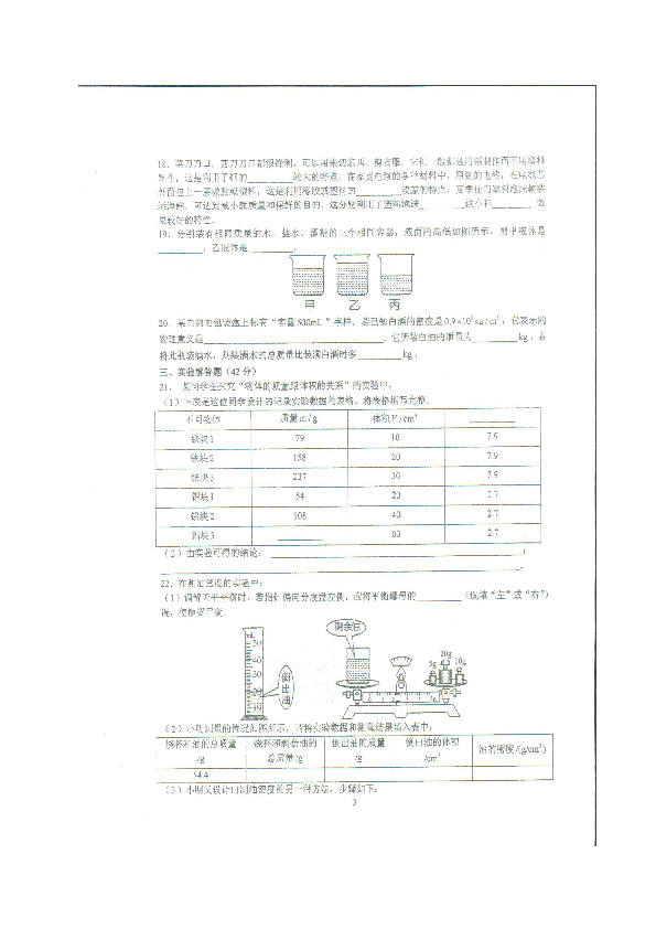 板浦镇人口_板浦镇副书记陈云(3)