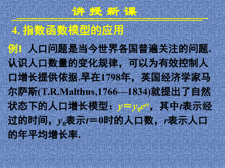 世界各国人口问题_人口问题是当今世界各国共同关心的问题之一.依据 新中国(3)