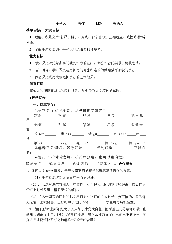 成语正什么危什么_成语故事图片(2)