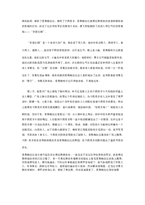 巴黎圣母院的敲钟人简谱_巴黎圣母院敲钟人图片(3)