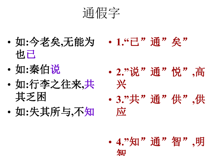 烛什么什么计成语_成语故事图片(2)