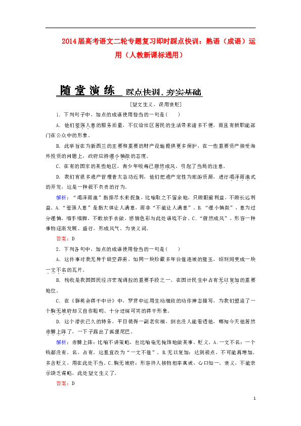 快什么人口成语_东北人自己造的成语 不记下来就快失传了 挺有意思