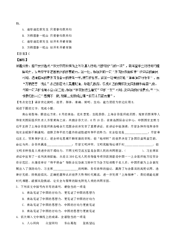 周可以组什么成语_成语故事简笔画(2)