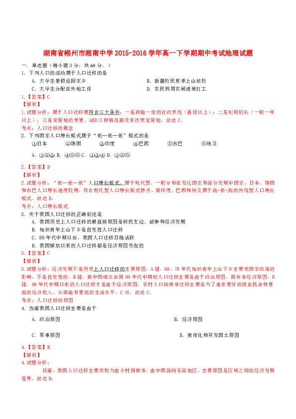 大学生人口迁移_中国人口大迁移 一场你死我活的城市战争 经济频道(2)